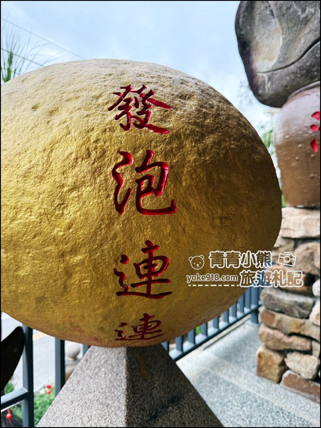 南投景點》元寶土地公廟．祈求一夜爆富~被金元寶包圍的可愛元寶土地公 @青青小熊＊旅遊札記