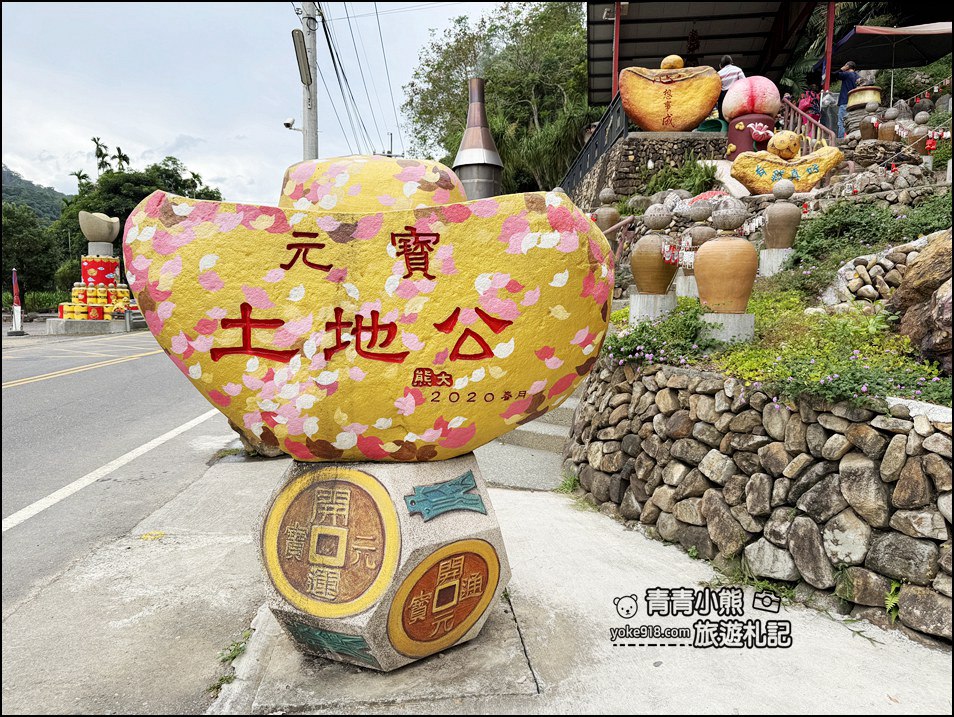 南投景點》元寶土地公廟．祈求一夜爆富~被金元寶包圍的可愛元寶土地公 @青青小熊＊旅遊札記
