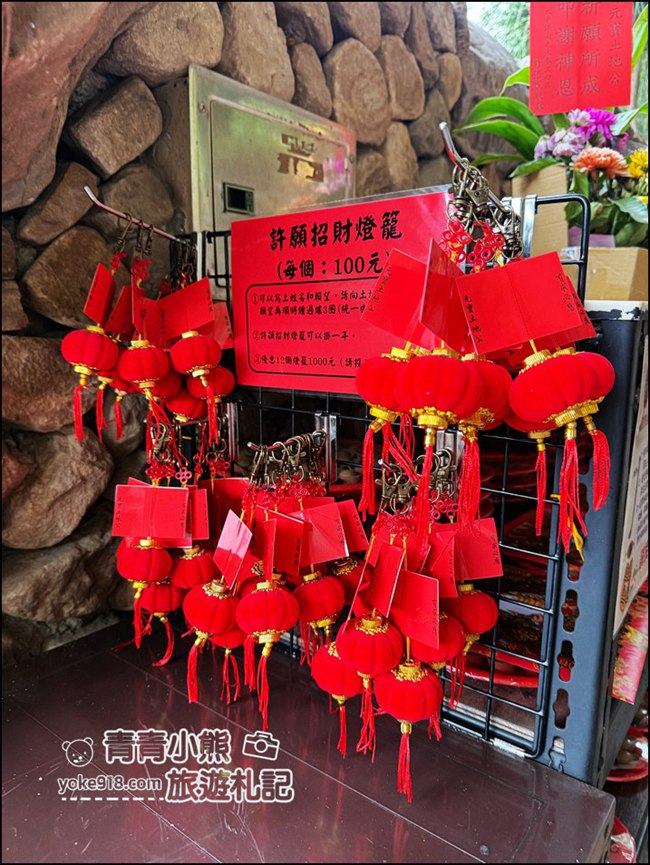 南投景點》元寶土地公廟．祈求一夜爆富~被金元寶包圍的可愛元寶土地公 @青青小熊＊旅遊札記