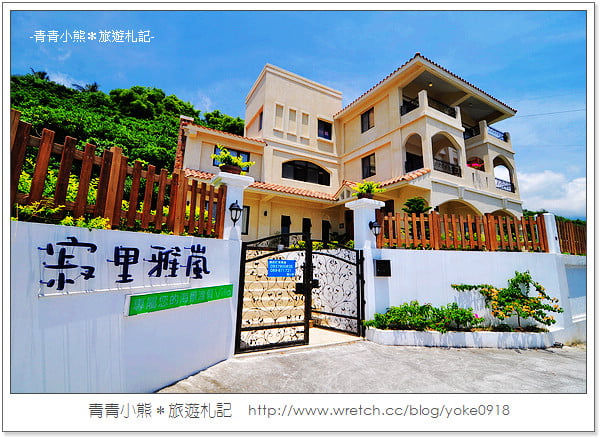 台東旅遊▋台東民宿/台東住宿/台東飯店/台東民宿推薦/台東旅遊景點 @青青小熊*旅遊札記 台東旅遊▋台東民宿/台東住宿/台東飯店/台東民宿推薦/台東旅遊景點 @青青小熊*旅遊札記