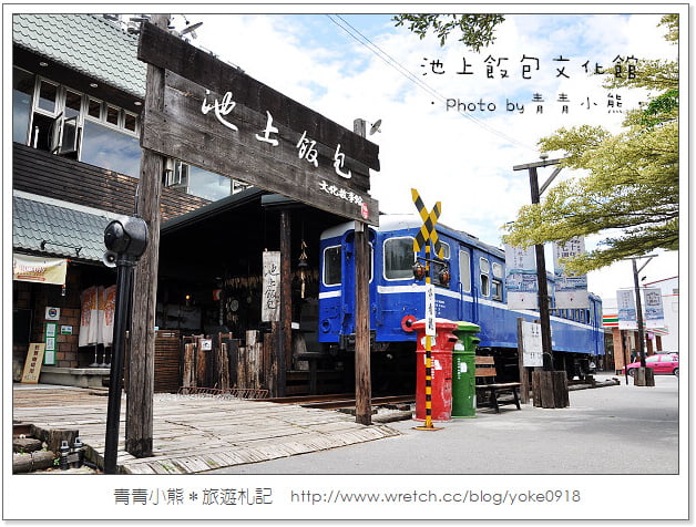台東旅遊▋台東民宿/台東住宿/台東飯店/台東民宿推薦/台東旅遊景點 @青青小熊*旅遊札記 台東旅遊▋台東民宿/台東住宿/台東飯店/台東民宿推薦/台東旅遊景點 @青青小熊*旅遊札記