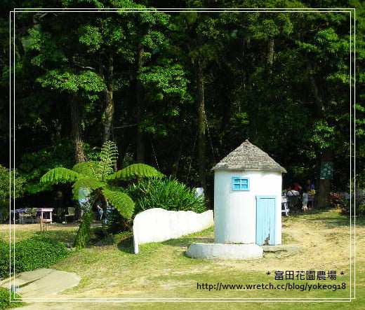桃園旅遊景點~大溪-富田花園農場 @青青小熊＊旅遊札記