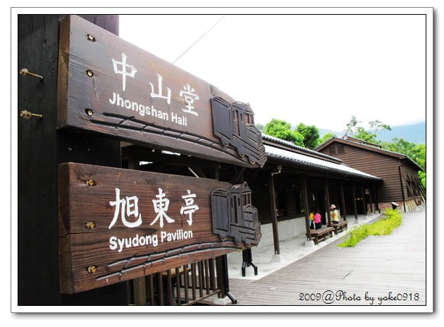 [花蓮旅遊景點]讓人時光錯亂の林田山 @青青小熊＊旅遊札記