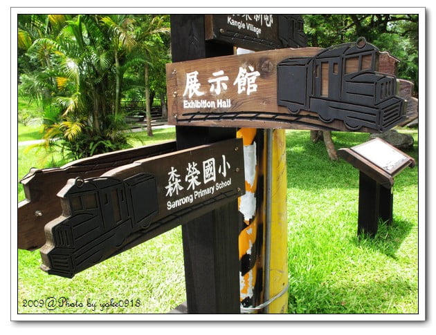 [花蓮旅遊景點]讓人時光錯亂の林田山 @青青小熊＊旅遊札記