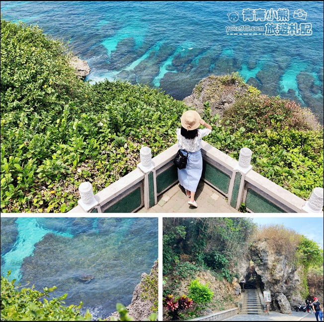 屏東小琉球必拍亮點》超美的望海亭.看海龜游來游去,還有無敵海景照 @青青小熊*旅遊札記 屏東小琉球必拍亮點》超美的望海亭.看海龜游來游去,還有無敵海景照 @青青小熊*旅遊札記