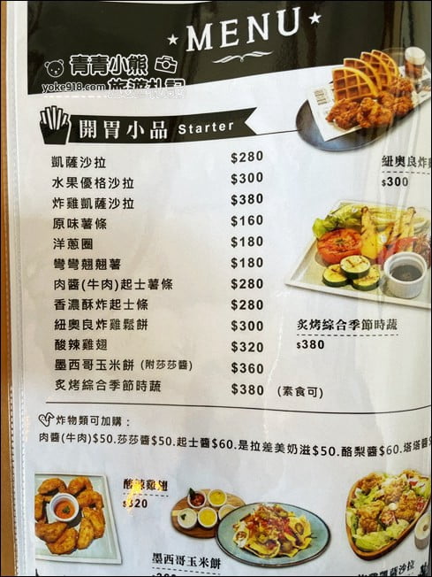 新北景點》牛仔莊園．三芝景觀餐廳~走入美國西部小鎮，好拍又可愛！ @青青小熊＊旅遊札記