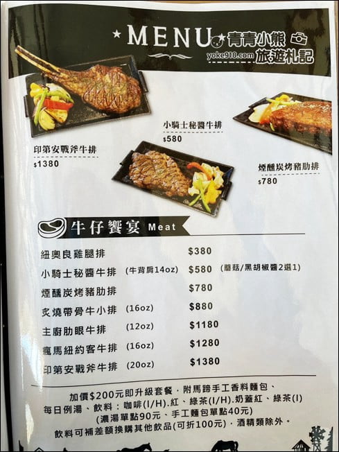 新北景點》牛仔莊園．三芝景觀餐廳~走入美國西部小鎮，好拍又可愛！ @青青小熊＊旅遊札記