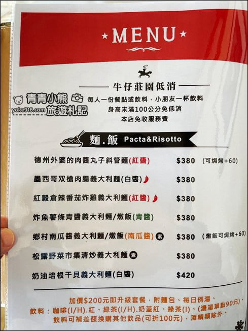 新北景點》牛仔莊園．三芝景觀餐廳~走入美國西部小鎮，好拍又可愛！ @青青小熊＊旅遊札記