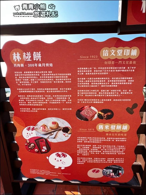 台南景點》林百貨．全台唯一有神社的百貨公司~台南最潮五層樓仔 @青青小熊＊旅遊札記