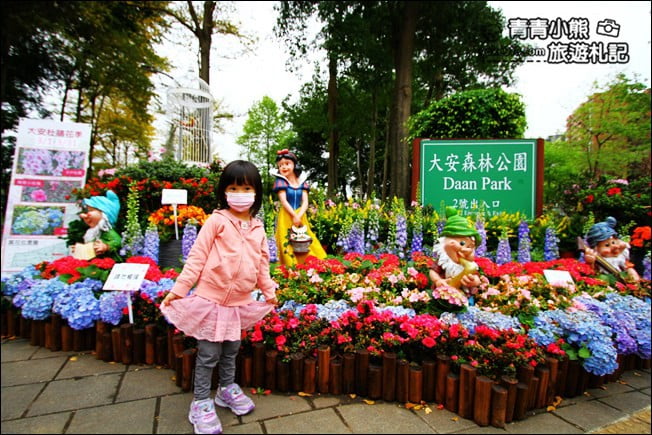 台北景點》2022台北杜鵑花季&繡球花季．森林公園內的花園 @青青小熊＊旅遊札記