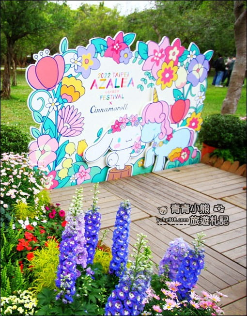 台北景點》2022台北杜鵑花季&繡球花季．森林公園內的花園 @青青小熊＊旅遊札記