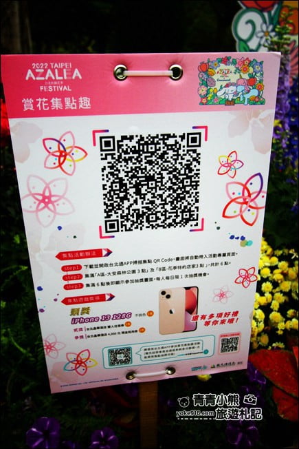 台北景點》2022台北杜鵑花季&繡球花季．森林公園內的花園 @青青小熊＊旅遊札記