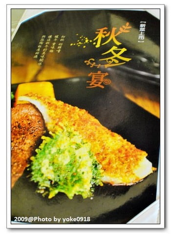 桃園餐廳~和風創意料理．陶板屋上新菜囉 @青青小熊＊旅遊札記
