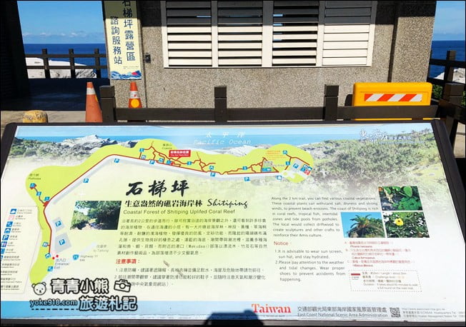 花蓮豐濱景點》石梯坪遊憩風景區.大自然的鬼斧神工之美~遼闊海景太迷人 @青青小熊*旅遊札記 花蓮豐濱景點》石梯坪遊憩風景區.大自然的鬼斧神工之美~遼闊海景太迷人 @青青小熊*旅遊札記