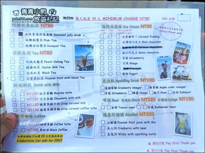 小琉球景點》海找冰.無敵海景咖啡廳,還有大海龜出沒.超舒適的無敵海景咖啡廳 @青青小熊*旅遊札記 小琉球景點》海找冰.無敵海景咖啡廳,還有大海龜出沒.超舒適的無敵海景咖啡廳 @青青小熊*旅遊札記