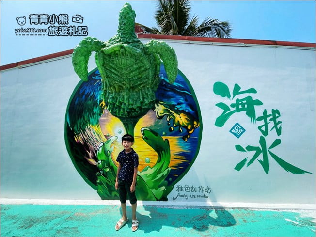 小琉球景點》海找冰．無敵海景咖啡廳，還有大海龜出沒．超舒適的無敵海景咖啡廳 @青青小熊＊旅遊札記