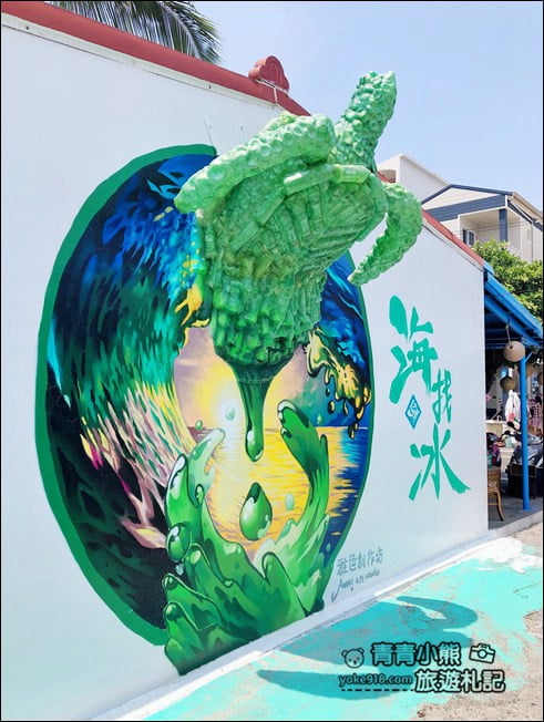小琉球景點》海找冰.無敵海景咖啡廳,還有大海龜出沒.超舒適的無敵海景咖啡廳 @青青小熊*旅遊札記 小琉球景點》海找冰.無敵海景咖啡廳,還有大海龜出沒.超舒適的無敵海景咖啡廳 @青青小熊*旅遊札記