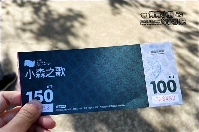 新竹景點》小森之歌景觀餐廳．大草皮、教堂~散步拍照去 @青青小熊＊旅遊札記