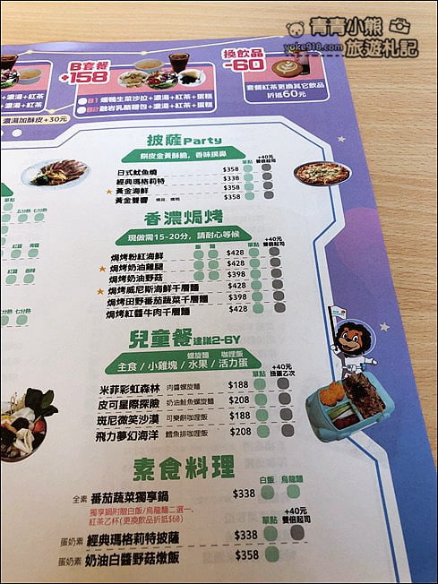 台中景點》咱們小時候親子餐廳.把多種遊樂園、孩子最愛的 VR 穿越機都搬進餐廳了 @青青小熊*旅遊札記 台中景點》咱們小時候親子餐廳.把多種遊樂園、孩子最愛的 VR 穿越機都搬進餐廳了 @青青小熊*旅遊札記