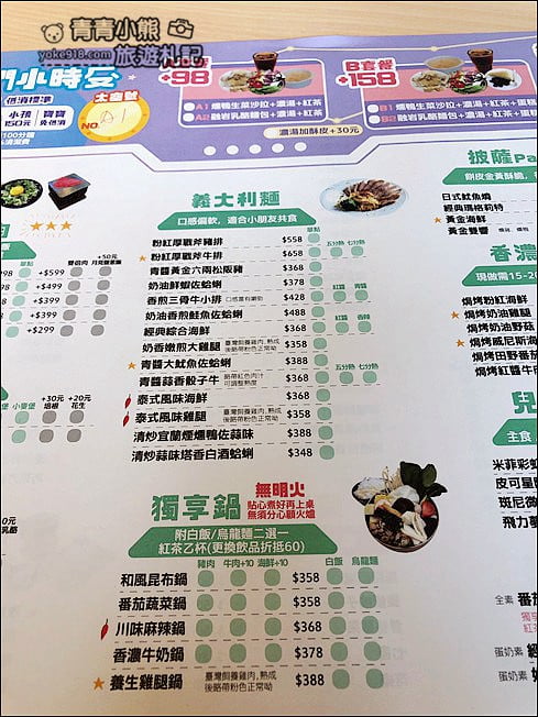 台中景點》咱們小時候親子餐廳.把多種遊樂園、孩子最愛的 VR 穿越機都搬進餐廳了 @青青小熊*旅遊札記 台中景點》咱們小時候親子餐廳.把多種遊樂園、孩子最愛的 VR 穿越機都搬進餐廳了 @青青小熊*旅遊札記