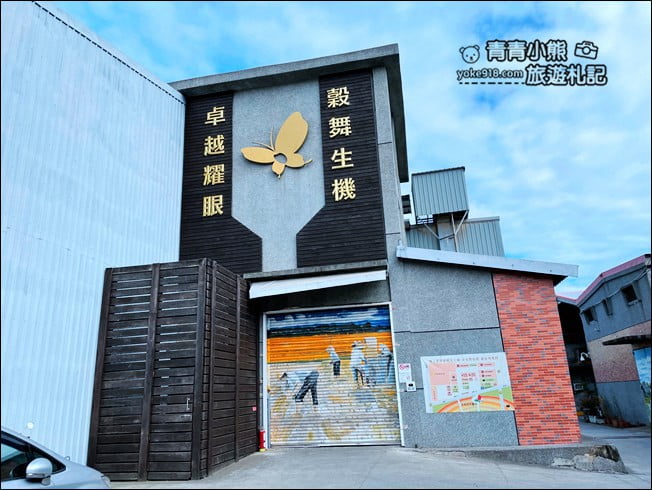 台東景點》金色豐收館吃好米．來一趟池上米的小旅行~還有巨大化的零食超可愛 @青青小熊＊旅遊札記