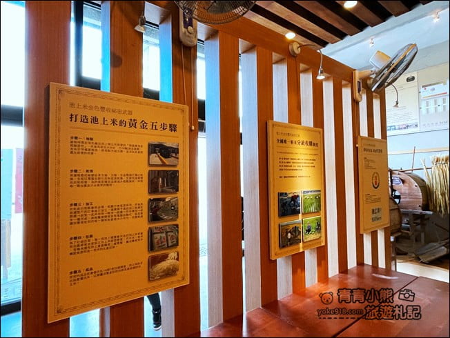 台東景點》金色豐收館吃好米.來一趟池上米的小旅行~還有巨大化的零食超可愛 @青青小熊*旅遊札記 台東景點》金色豐收館吃好米.來一趟池上米的小旅行~還有巨大化的零食超可愛 @青青小熊*旅遊札記