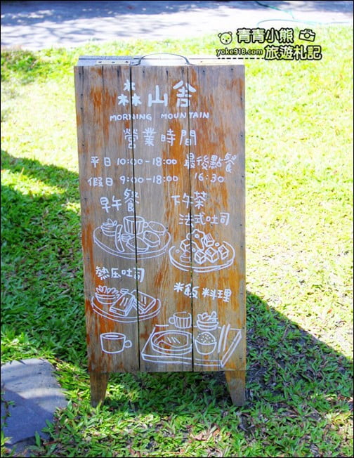 花蓮景點》森山舍,和洋式日式老房舍~花蓮早午餐推薦 @青青小熊*旅遊札記 花蓮景點》森山舍,和洋式日式老房舍~花蓮早午餐推薦 @青青小熊*旅遊札記