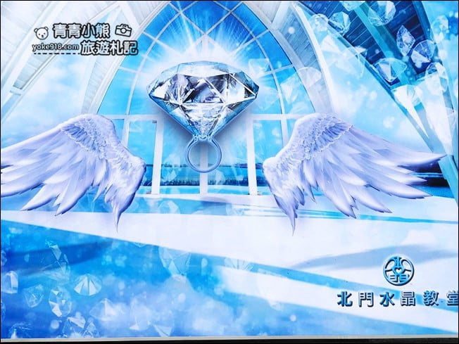 台南景點》北門水晶教堂太浪漫.純白建築,還有美拍場景 @青青小熊*旅遊札記 台南景點》北門水晶教堂太浪漫.純白建築,還有美拍場景 @青青小熊*旅遊札記