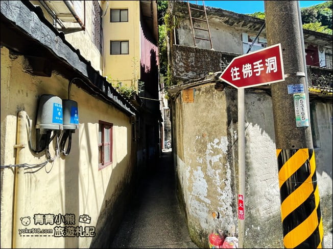 基隆景點》佛手洞·仙洞巖~基隆私房景點,來洞窟探險尋找佛手印 @青青小熊*旅遊札記 基隆景點》佛手洞·仙洞巖~基隆私房景點,來洞窟探險尋找佛手印 @青青小熊*旅遊札記