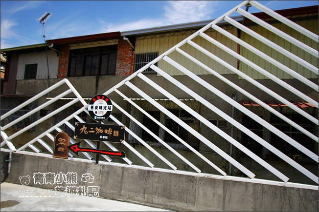 南投新景點》九二咖啡故事館.大蜻蜓、巨大的鹿,來拍照喝咖啡,舊倉庫變身時尚咖啡館 @青青小熊*旅遊札記 南投新景點》九二咖啡故事館.大蜻蜓、巨大的鹿,來拍照喝咖啡,舊倉庫變身時尚咖啡館 @青青小熊*旅遊札記