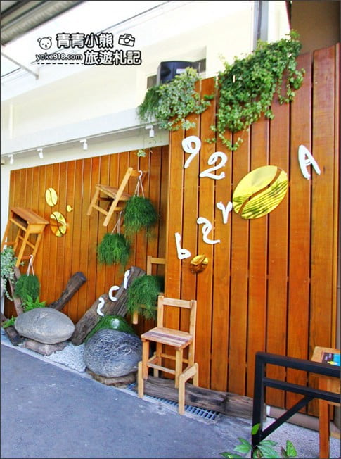 南投新景點》九二咖啡故事館.大蜻蜓、巨大的鹿,來拍照喝咖啡,舊倉庫變身時尚咖啡館 @青青小熊*旅遊札記 南投新景點》九二咖啡故事館.大蜻蜓、巨大的鹿,來拍照喝咖啡,舊倉庫變身時尚咖啡館 @青青小熊*旅遊札記