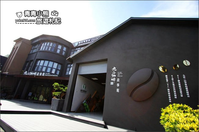 南投新景點》九二咖啡故事館.大蜻蜓、巨大的鹿,來拍照喝咖啡,舊倉庫變身時尚咖啡館 @青青小熊*旅遊札記 南投新景點》九二咖啡故事館.大蜻蜓、巨大的鹿,來拍照喝咖啡,舊倉庫變身時尚咖啡館 @青青小熊*旅遊札記