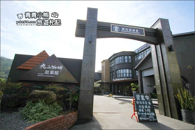 南投新景點》九二咖啡故事館.大蜻蜓、巨大的鹿,來拍照喝咖啡,舊倉庫變身時尚咖啡館 @青青小熊*旅遊札記 南投新景點》九二咖啡故事館.大蜻蜓、巨大的鹿,來拍照喝咖啡,舊倉庫變身時尚咖啡館 @青青小熊*旅遊札記