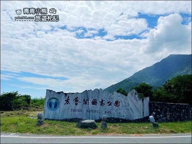 花蓮景點》小錐麓步道.太魯閣秘境景點,親子同遊~繩索吊橋輕鬆挑戰 @青青小熊*旅遊札記 花蓮景點》小錐麓步道.太魯閣秘境景點,親子同遊~繩索吊橋輕鬆挑戰 @青青小熊*旅遊札記