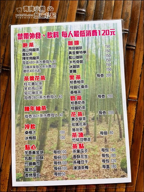 南投景點》竹亭咖啡.仙氣飄飄~隱藏在溪頭竹林中的森林系咖啡廳 @青青小熊*旅遊札記 南投景點》竹亭咖啡.仙氣飄飄~隱藏在溪頭竹林中的森林系咖啡廳 @青青小熊*旅遊札記