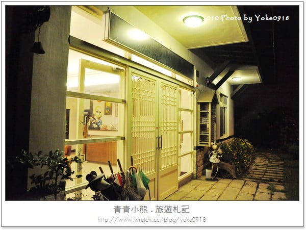 溪頭二日遊~溪頭住宿-仙知味渡假山莊民宿 @青青小熊*旅遊札記