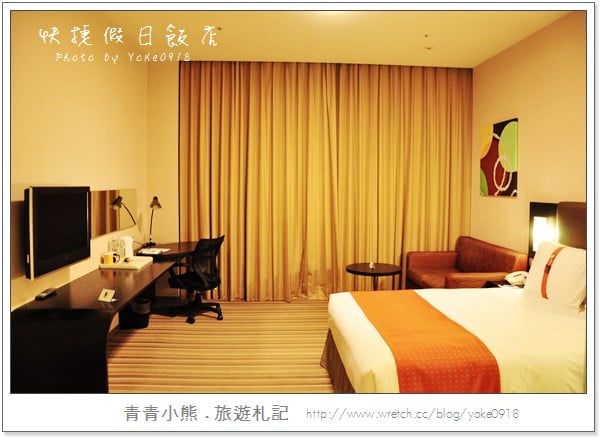 台中住宿》台中公園附近住宿~智選假日飯店Holiday Inn @青青小熊＊旅遊札記