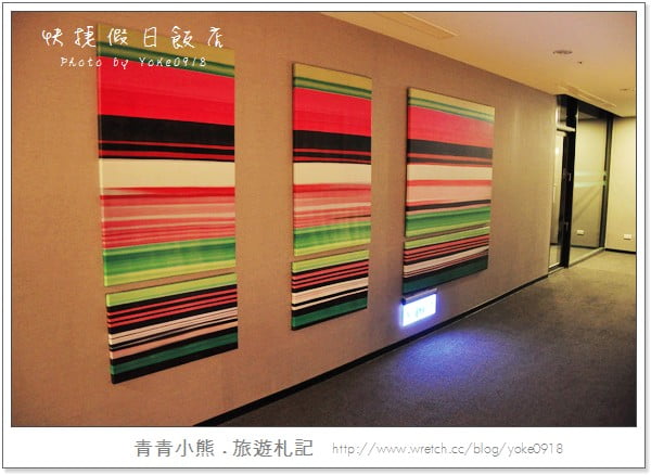 台中住宿》台中公園附近住宿~智選假日飯店Holiday Inn @青青小熊＊旅遊札記