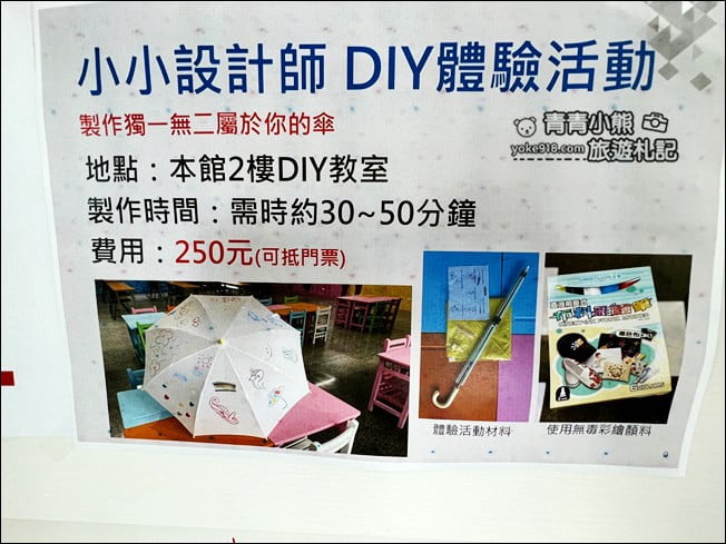桃園新景點》國巨洋傘文創園區.擁有綠建築還有雨傘DIY @青青小熊*旅遊札記 桃園新景點》國巨洋傘文創園區.擁有綠建築還有雨傘DIY @青青小熊*旅遊札記