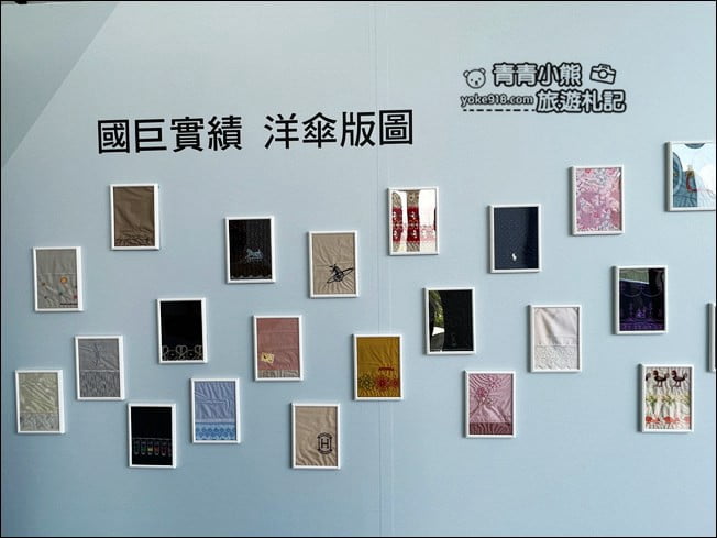 桃園新景點》國巨洋傘文創園區．擁有綠建築還有雨傘DIY @青青小熊＊旅遊札記