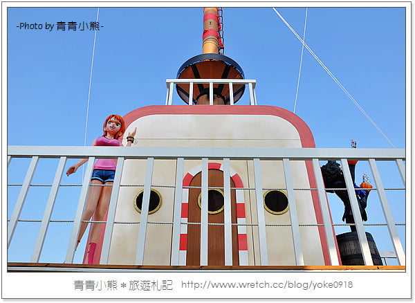 九州旅遊》出發吧!我要成為海賊王~日本九州千陽號 @青青小熊*旅遊札記