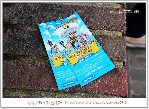 九州旅遊》出發吧!我要成為海賊王~日本九州千陽號 @青青小熊*旅遊札記