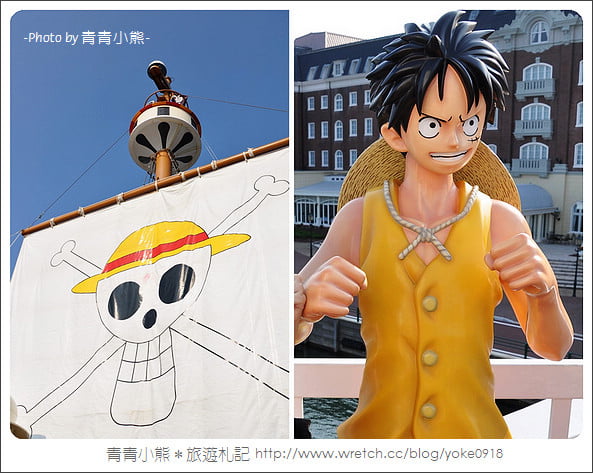 九州旅遊》出發吧!我要成為海賊王~日本九州千陽號 @青青小熊*旅遊札記