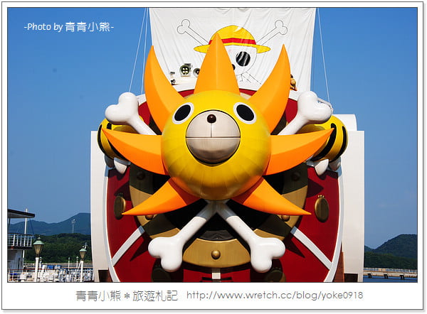 九州旅遊》出發吧!我要成為海賊王~日本九州千陽號 @青青小熊*旅遊札記