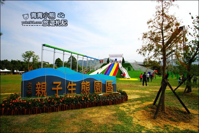 南投景點》名間親子生態園區.最新亮點搶先看,還有溜滑梯、沙坑一起玩 @青青小熊*旅遊札記 南投景點》名間親子生態園區.最新亮點搶先看,還有溜滑梯、沙坑一起玩 @青青小熊*旅遊札記