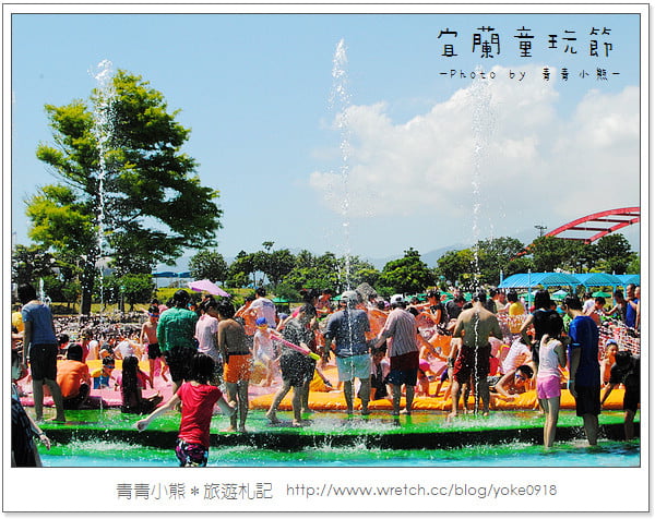 夏季瘋童玩.2011宜蘭童玩節瘋一夏 @青青小熊*旅遊札記