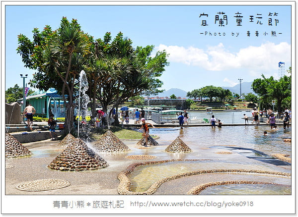 夏季瘋童玩.2011宜蘭童玩節瘋一夏 @青青小熊*旅遊札記