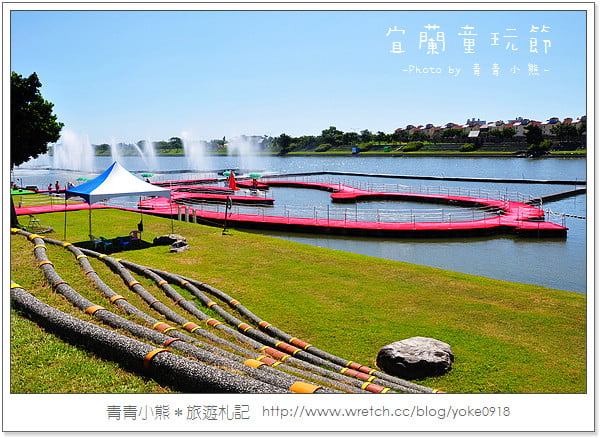 夏季瘋童玩.2011宜蘭童玩節瘋一夏 @青青小熊*旅遊札記