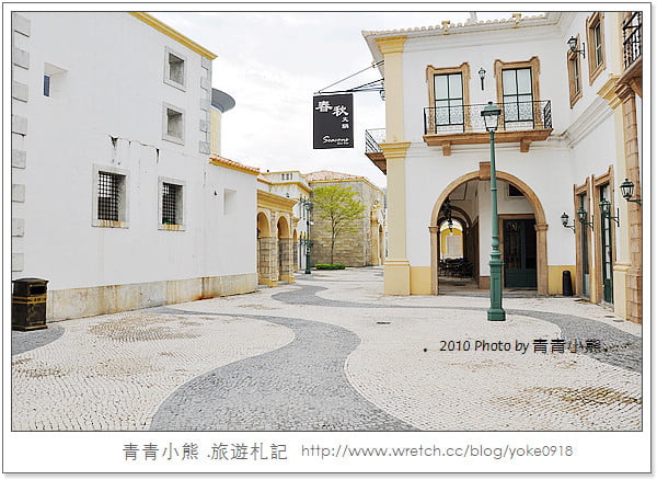 [澳門旅遊景點]離台灣超近的小歐洲．澳門漁人碼頭 @青青小熊＊旅遊札記