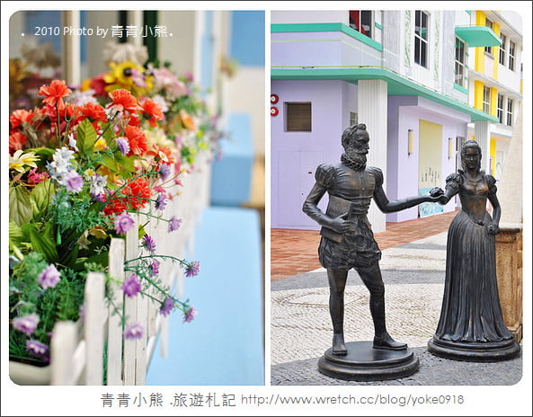 [澳門旅遊景點]離台灣超近的小歐洲．澳門漁人碼頭 @青青小熊＊旅遊札記